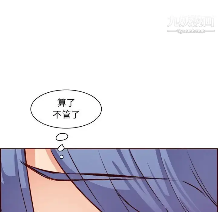 漫画《妈妈是女大学生》第88话第14张图