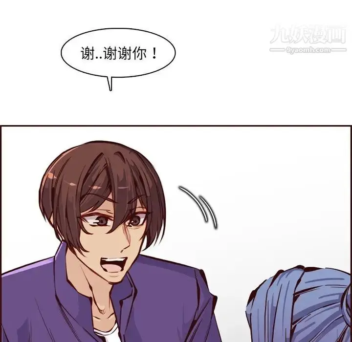 漫画《妈妈是女大学生》第88话第16张图
