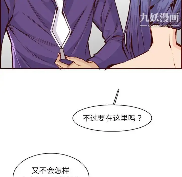 漫画《妈妈是女大学生》第88话第17张图