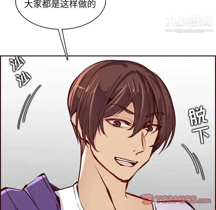 漫画《妈妈是女大学生》第88话第18张图