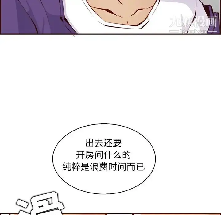漫画《妈妈是女大学生》第88话第19张图