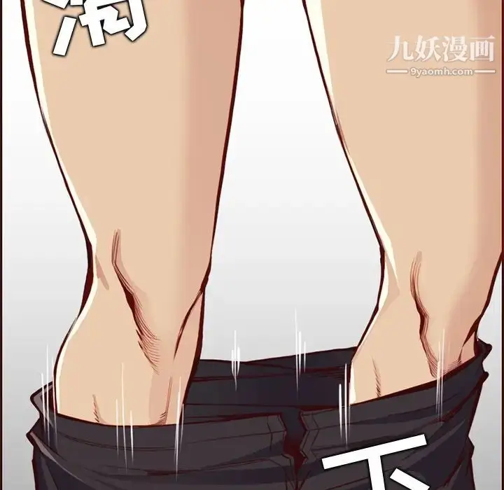 漫画《妈妈是女大学生》第88话第20张图