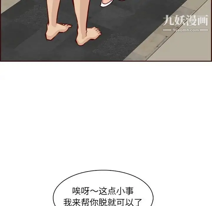 漫画《妈妈是女大学生》第88话第23张图