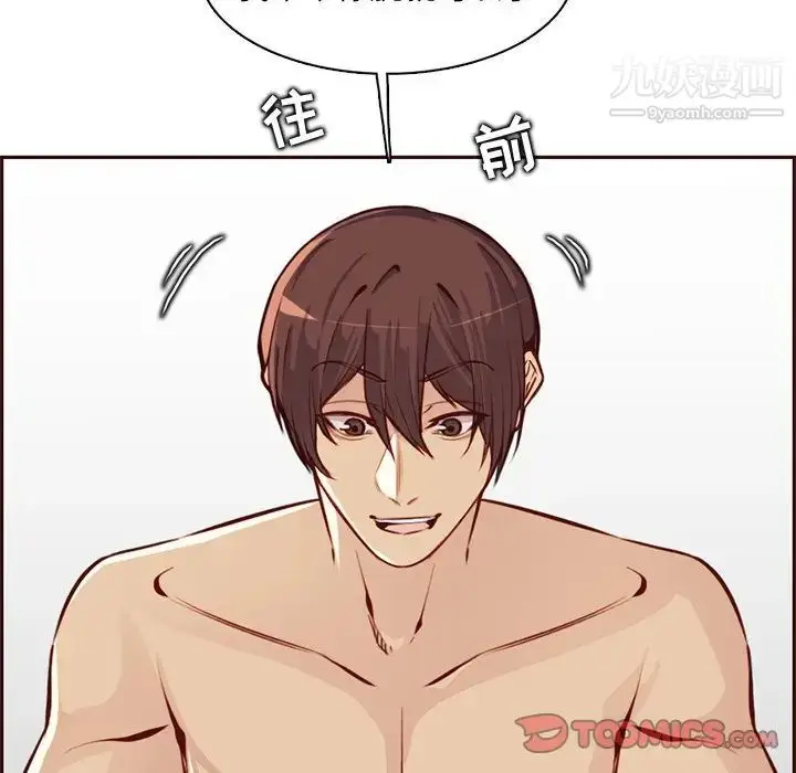 漫画《妈妈是女大学生》第88话第24张图