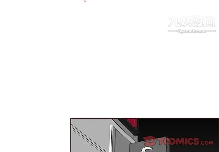 漫画《妈妈是女大学生》第88话第3张图