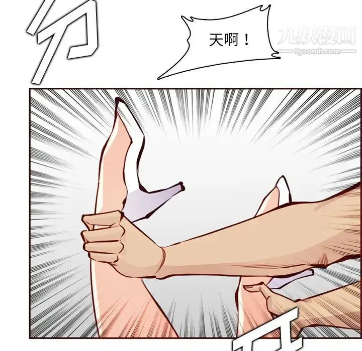 漫画《妈妈是女大学生》第88话第32张图
