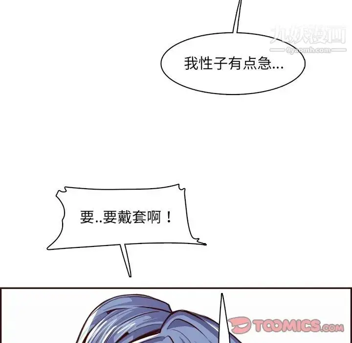 漫画《妈妈是女大学生》第88话第36张图