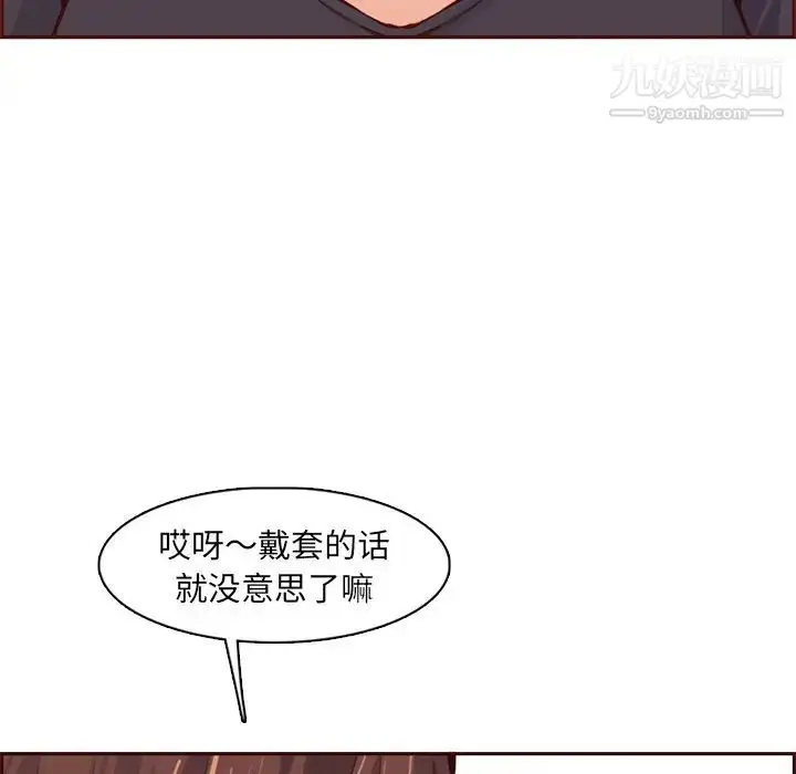 漫画《妈妈是女大学生》第88话第38张图