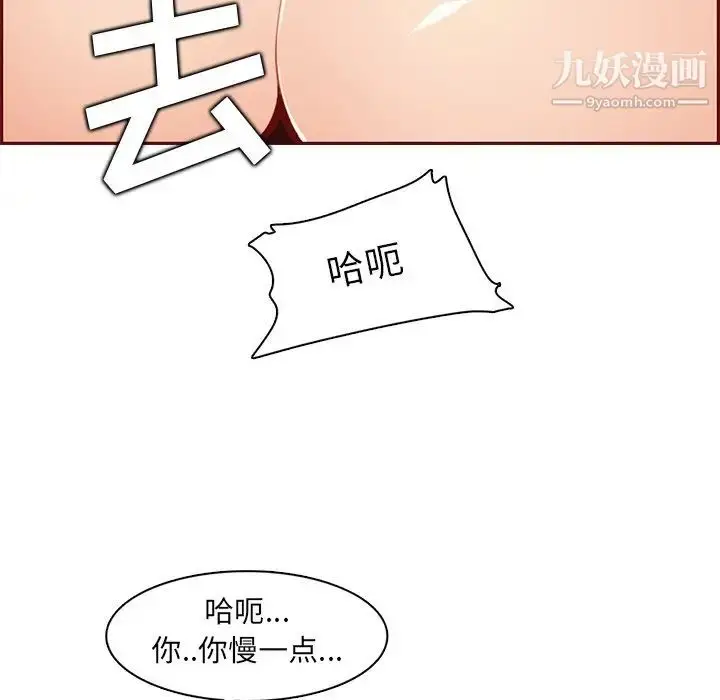 漫画《妈妈是女大学生》第88话第44张图