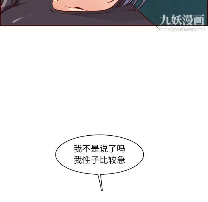 漫画《妈妈是女大学生》第88话第46张图