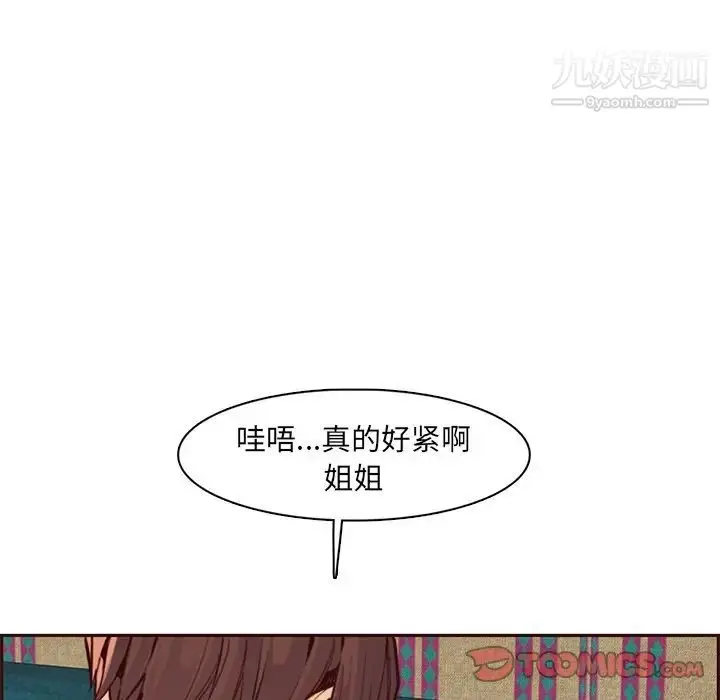 漫画《妈妈是女大学生》第88话第48张图