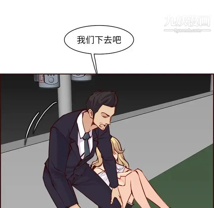 漫画《妈妈是女大学生》第88话第55张图
