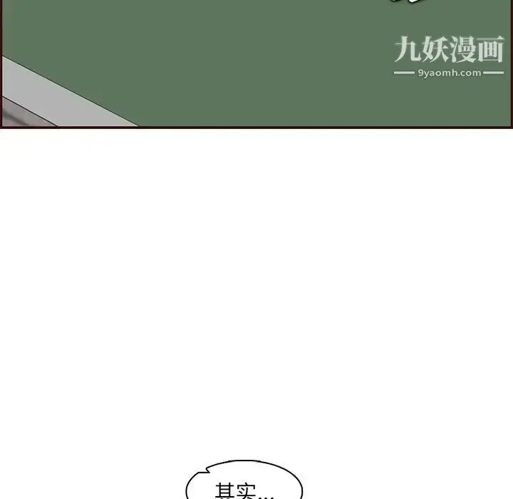 漫画《妈妈是女大学生》第88话第62张图