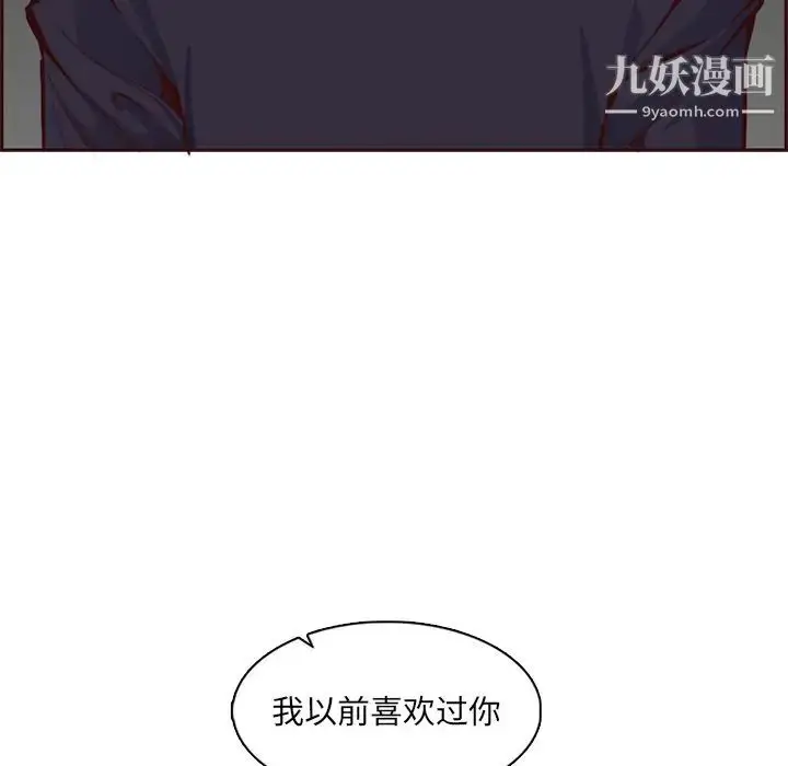 漫画《妈妈是女大学生》第88话第64张图
