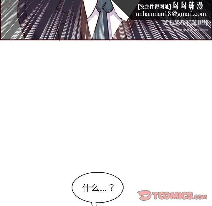 漫画《妈妈是女大学生》第88话第66张图