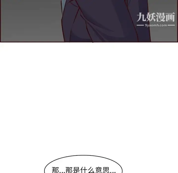 漫画《妈妈是女大学生》第88话第68张图
