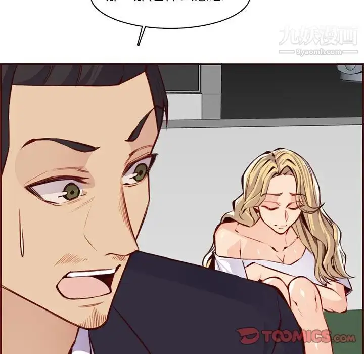 漫画《妈妈是女大学生》第88话第69张图