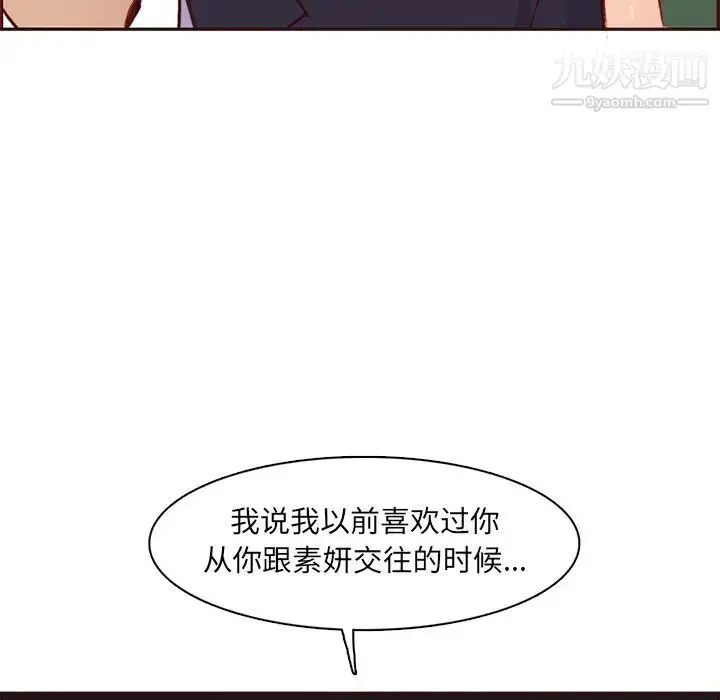漫画《妈妈是女大学生》第88话第70张图