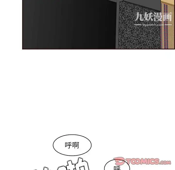 漫画《妈妈是女大学生》第88话第78张图