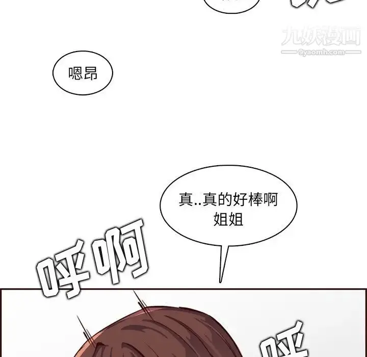 漫画《妈妈是女大学生》第88话第80张图