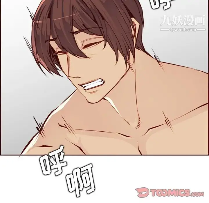 漫画《妈妈是女大学生》第88话第81张图