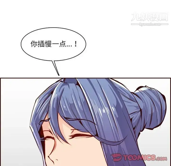 漫画《妈妈是女大学生》第88话第84张图
