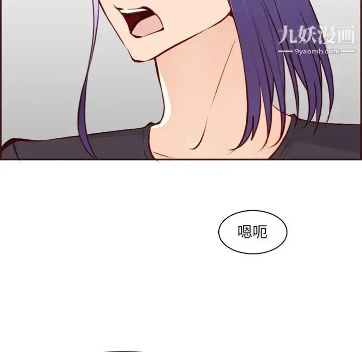 漫画《妈妈是女大学生》第88话第85张图