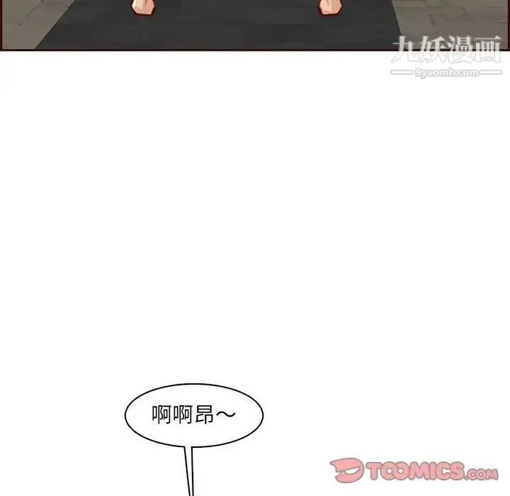 漫画《妈妈是女大学生》第88话第90张图