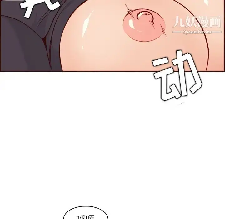 漫画《妈妈是女大学生》第88话第92张图