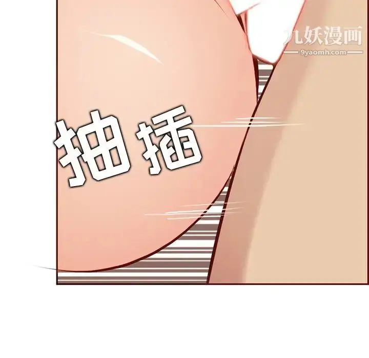 漫画《妈妈是女大学生》第88话第94张图