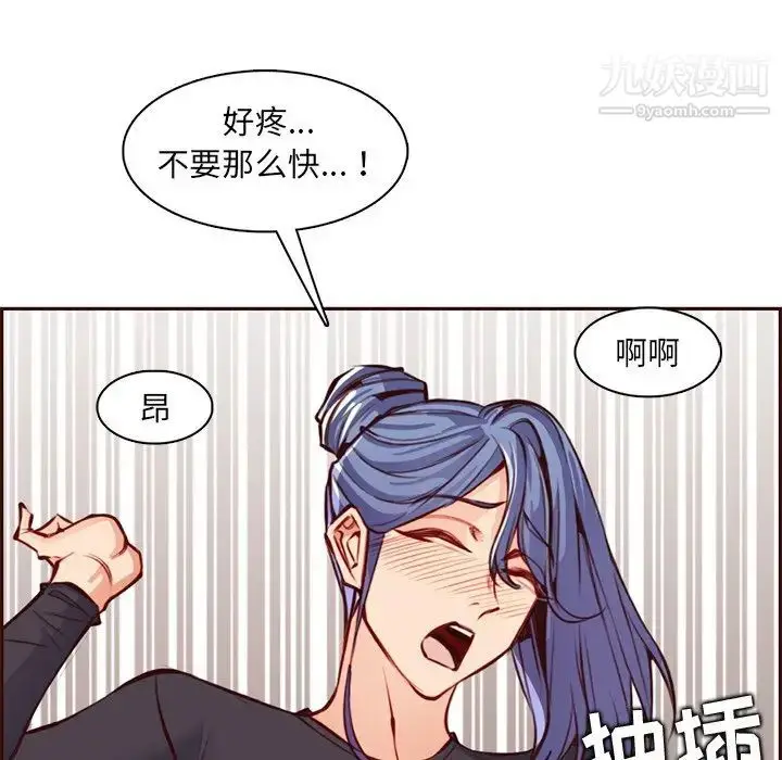 漫画《妈妈是女大学生》第88话第97张图