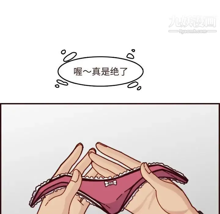 漫画《妈妈是女大学生》第74话第100张图