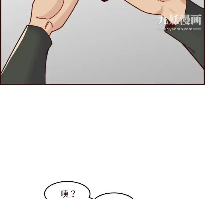漫画《妈妈是女大学生》第74话第101张图