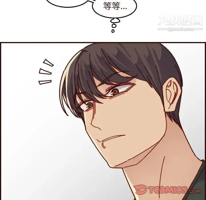 漫画《妈妈是女大学生》第74话第102张图