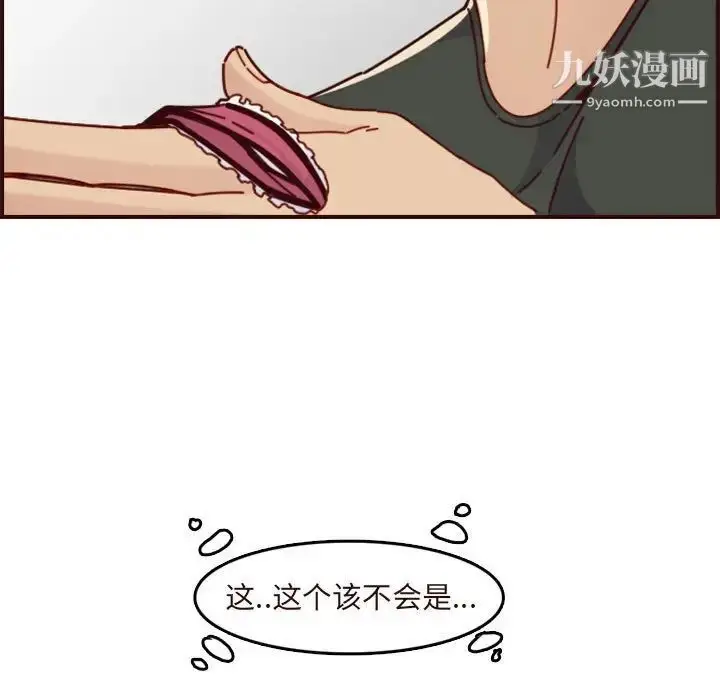 漫画《妈妈是女大学生》第74话第103张图