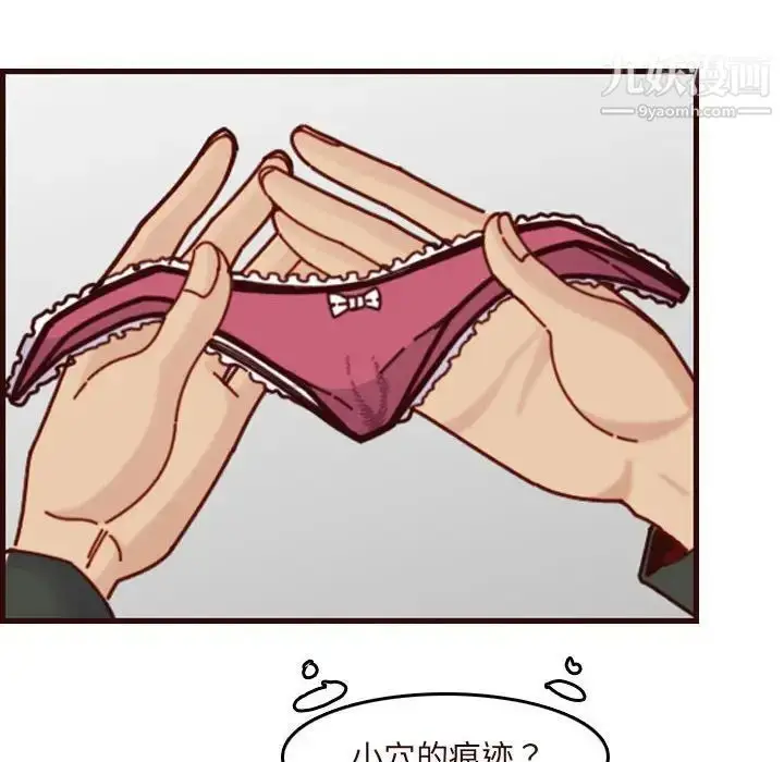 漫画《妈妈是女大学生》第74话第104张图