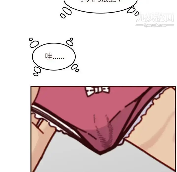 漫画《妈妈是女大学生》第74话第105张图
