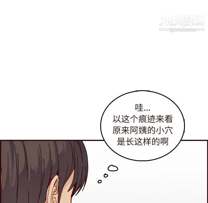 漫画《妈妈是女大学生》第74话第108张图