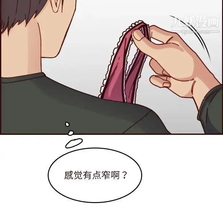 漫画《妈妈是女大学生》第74话第109张图