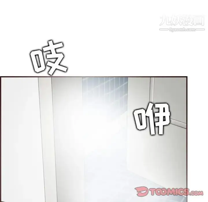 漫画《妈妈是女大学生》第74话第110张图