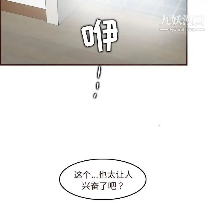 漫画《妈妈是女大学生》第74话第111张图