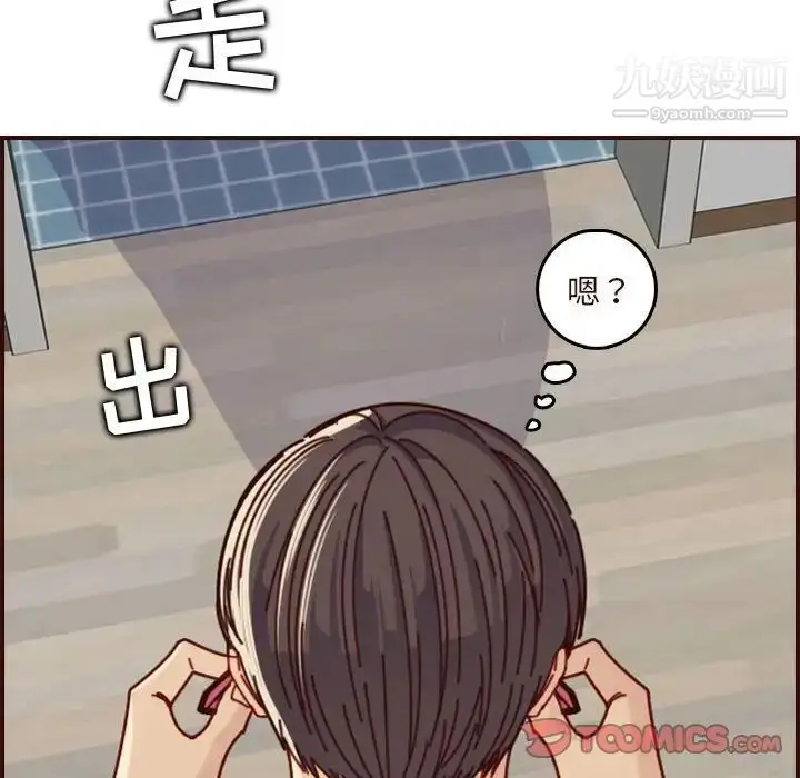 漫画《妈妈是女大学生》第74话第114张图