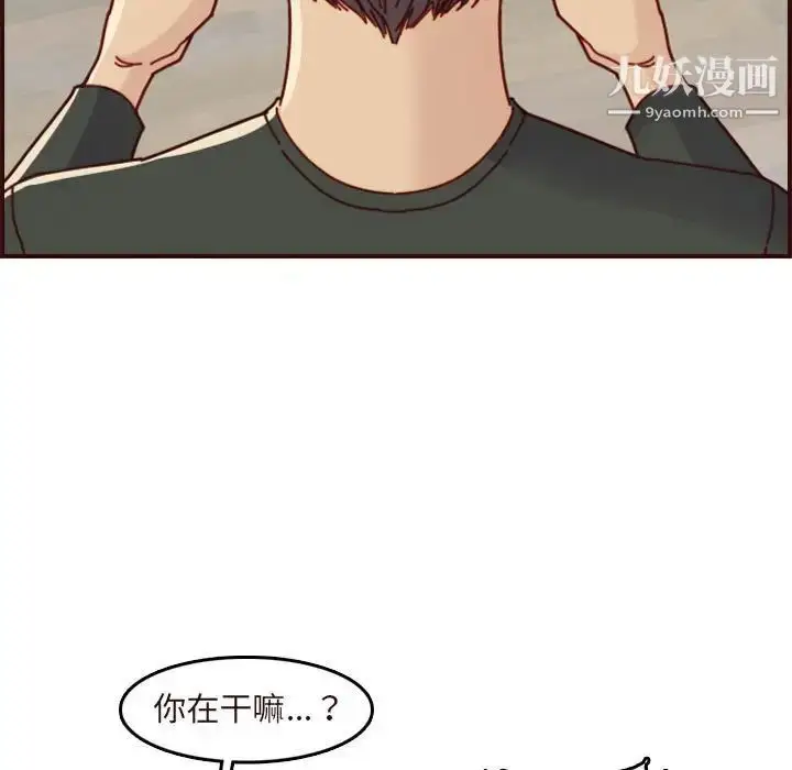 漫画《妈妈是女大学生》第74话第115张图