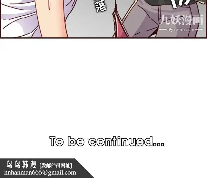 漫画《妈妈是女大学生》第74话第117张图