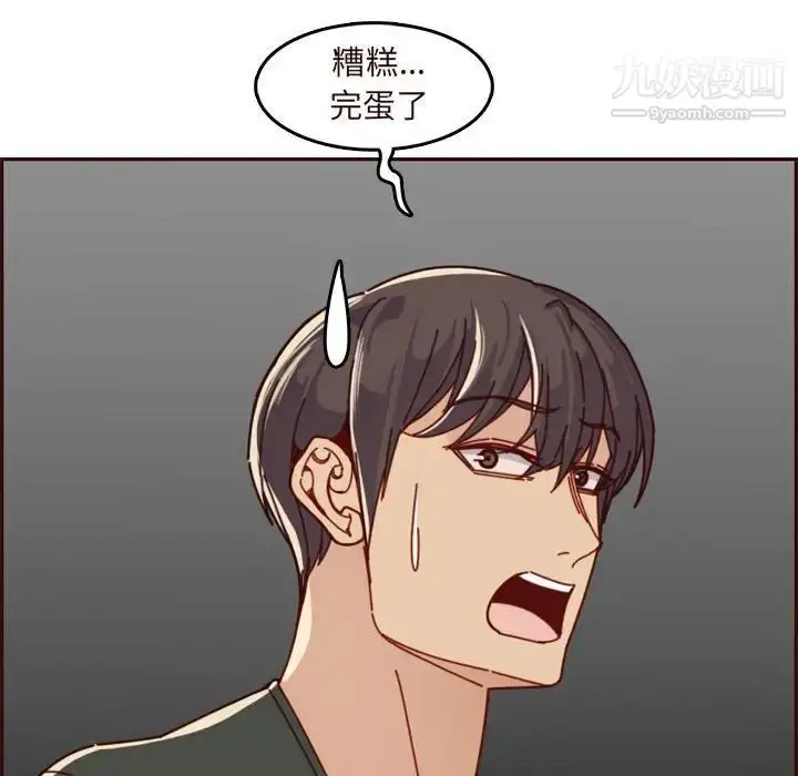 漫画《妈妈是女大学生》第74话第12张图