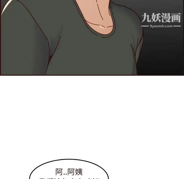 漫画《妈妈是女大学生》第74话第13张图