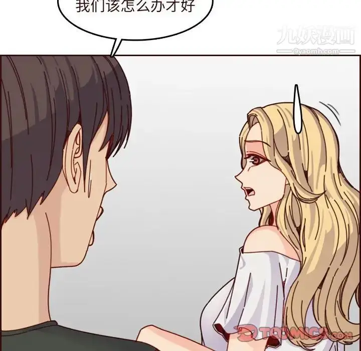 漫画《妈妈是女大学生》第74话第14张图