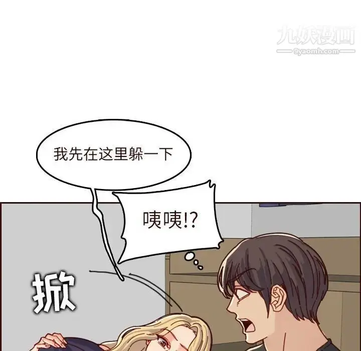 漫画《妈妈是女大学生》第74话第17张图