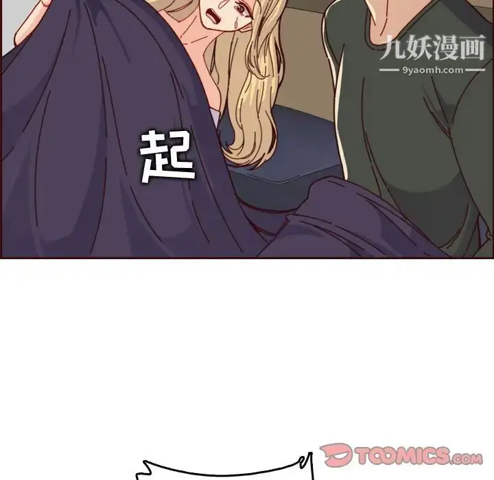 漫画《妈妈是女大学生》第74话第18张图