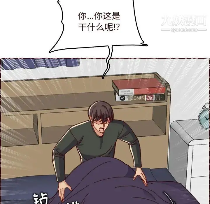 漫画《妈妈是女大学生》第74话第19张图